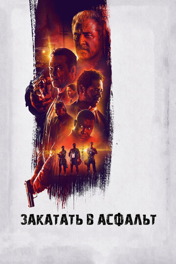 Закат