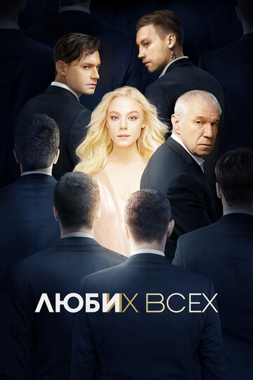 Они