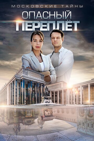 Переплёт