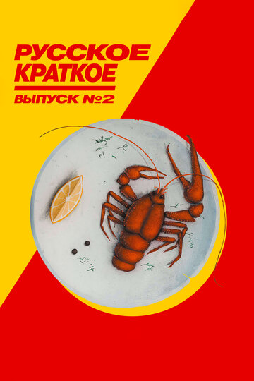 На грани безумия