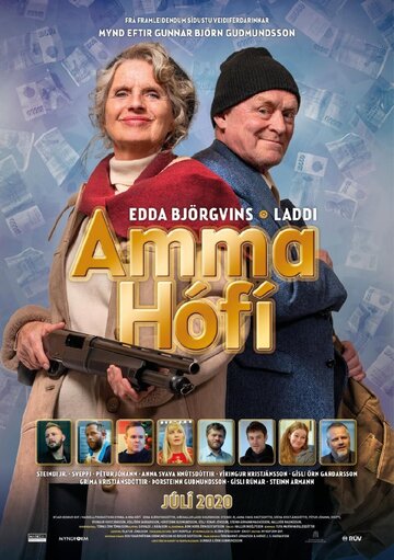 Бабуля Хоуфи