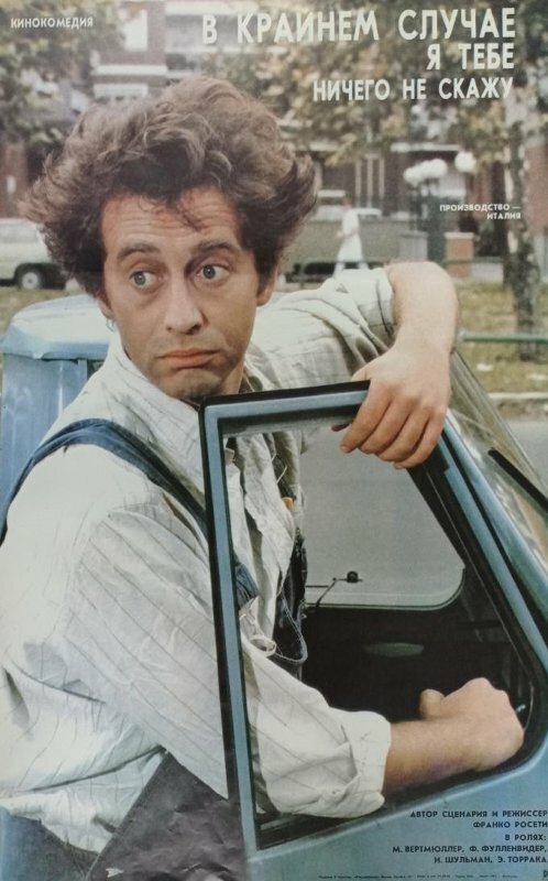 В крайнем случае я тебе ничего не скажу