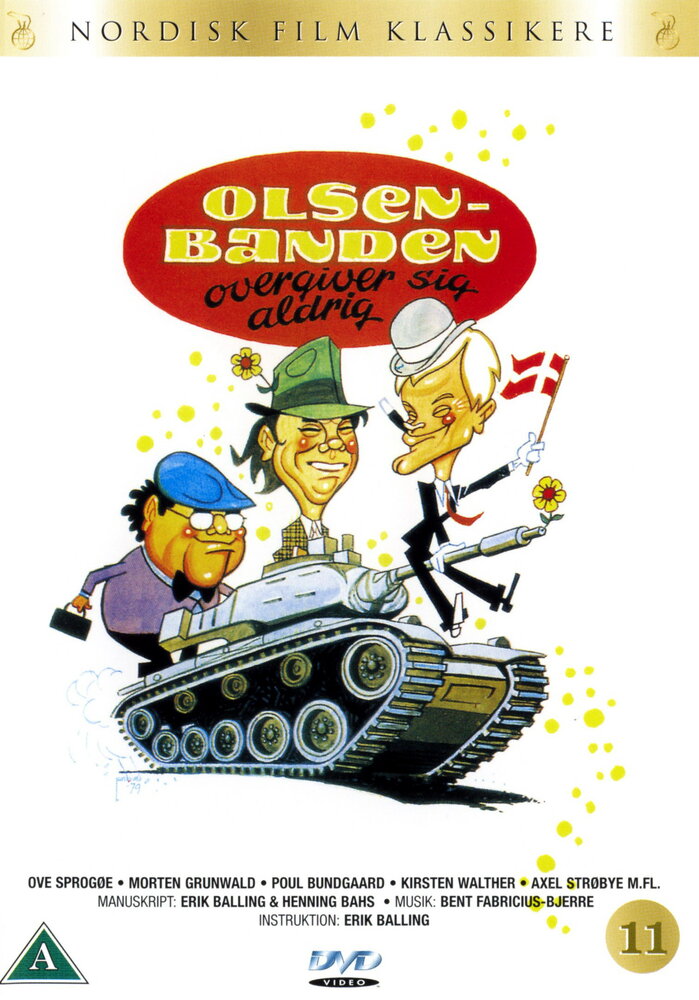 Банда Ольсена никогда не сдаётся