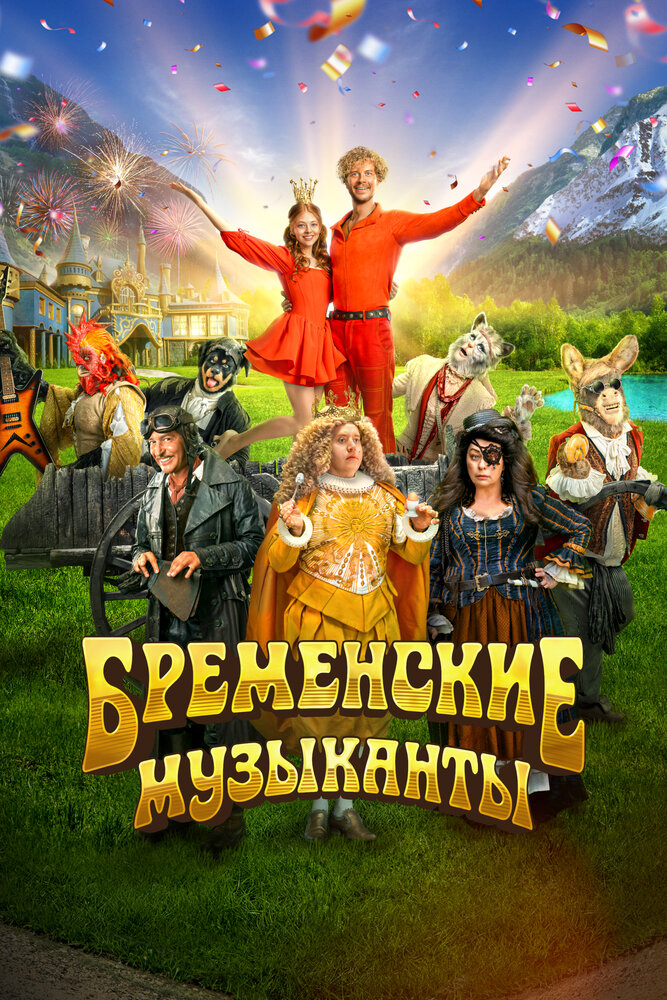 Музыкант