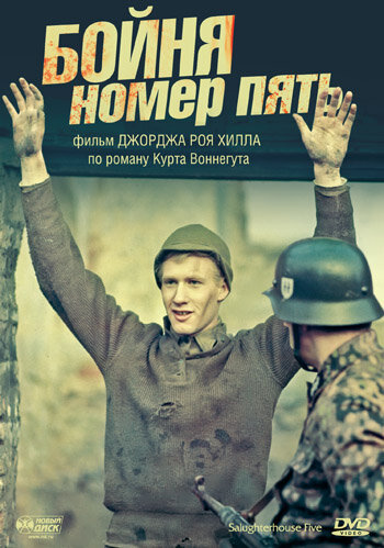 Бойня