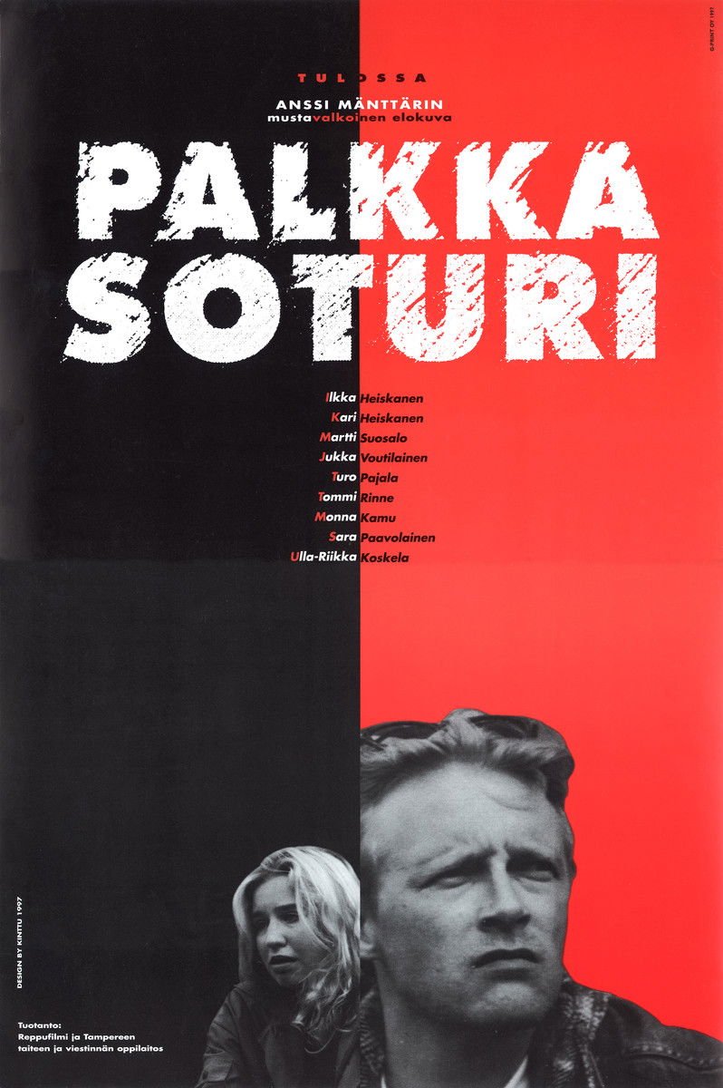 Наемник