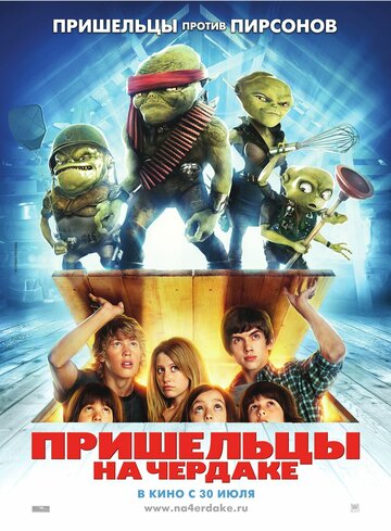 Спускаюсь с небес