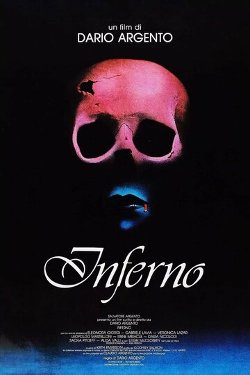 Инферно