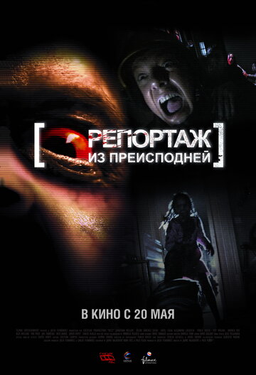 Репортаж 2