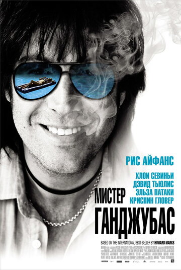 Славный малый