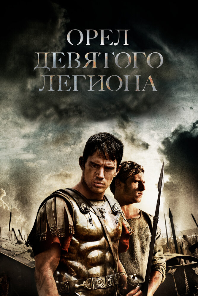 Центурион