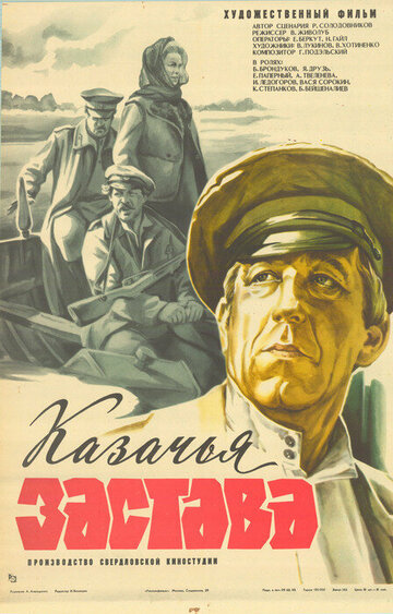 Застава
