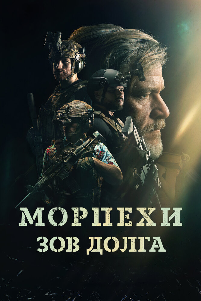 Санрей: Павший солдат