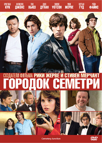 Кладбищенский союз