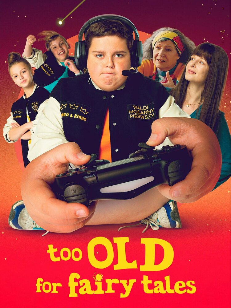 Слишком большой для сказок