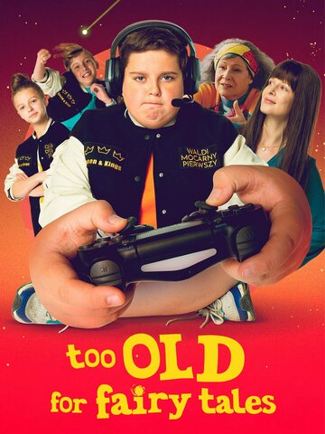 Слишком большой для сказок