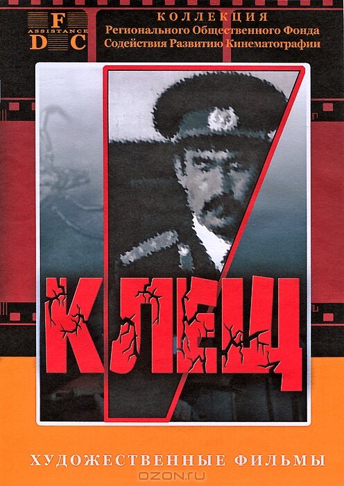 Клещи