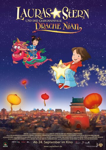 Полёт драконов