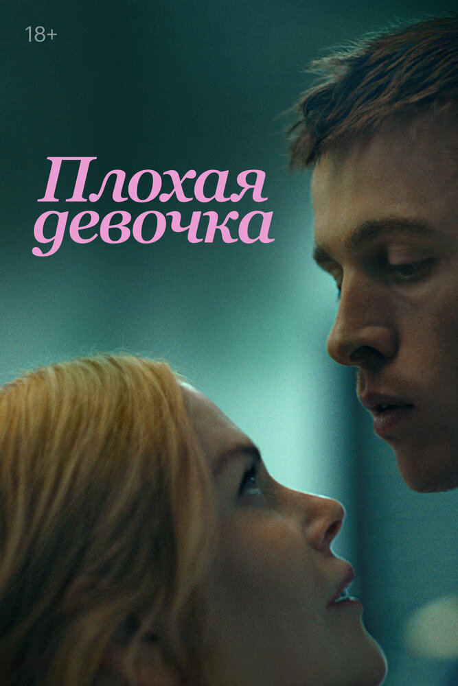 Управляй, любя