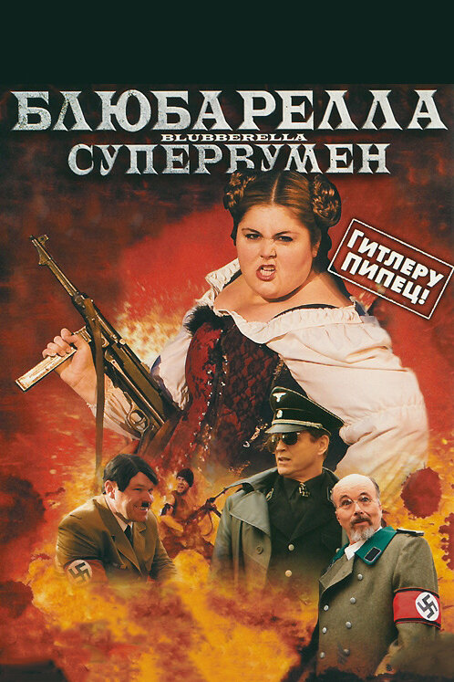 Бладрейн 3
