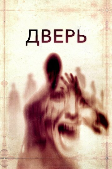 Люди-тени