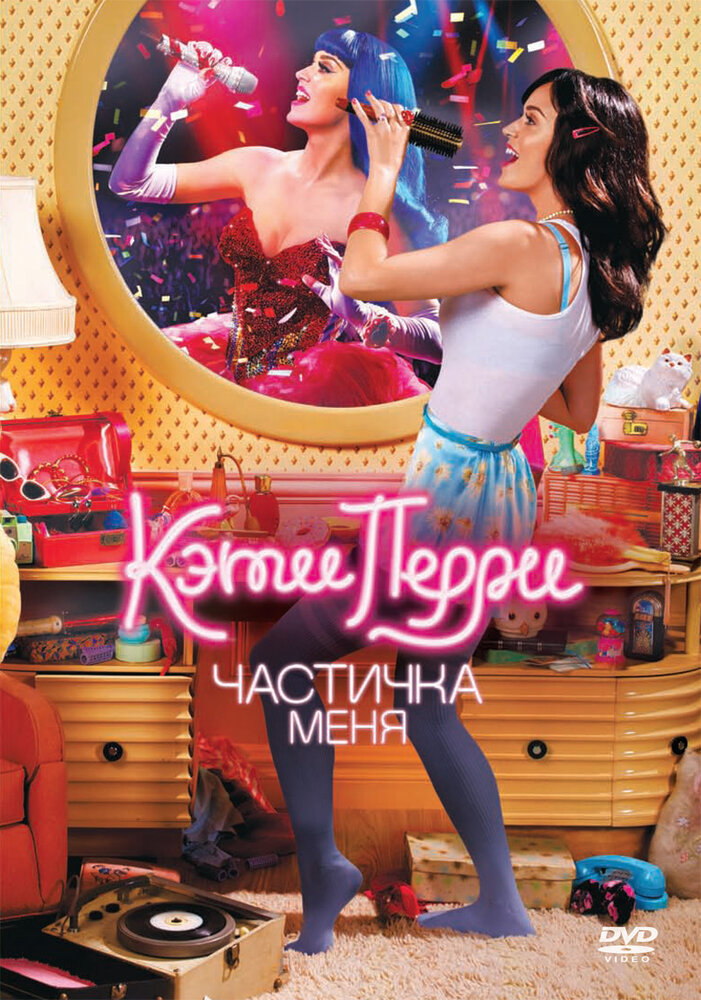 Частички меня самой