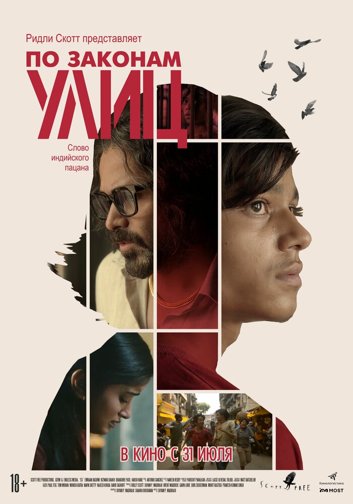 Хороший индийский парень