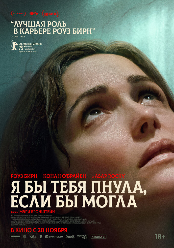 Я бы тебя пнула, если бы могла