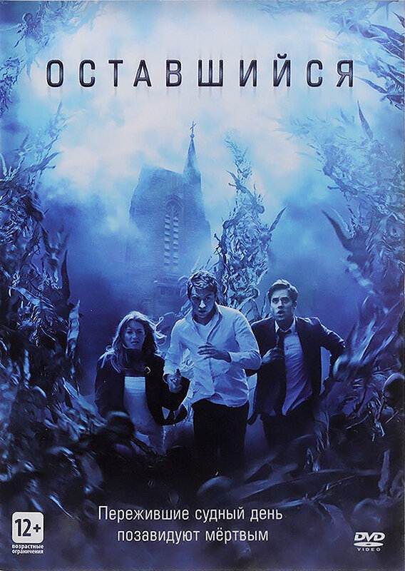 Оставшиеся