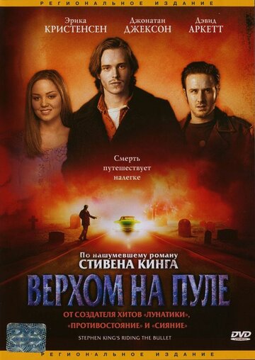 Шоссе смерти