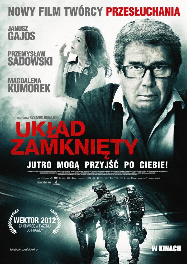 Замкнутая система