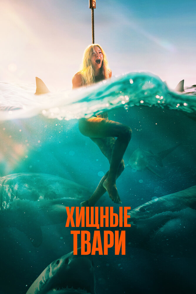 Ночь с психопатом