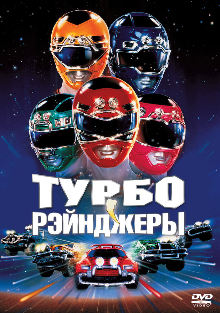 Свирепые создания