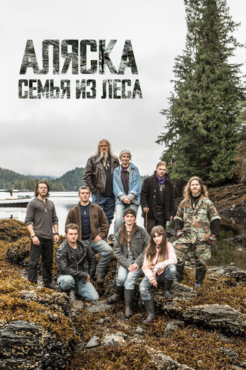 Девочка из леса
