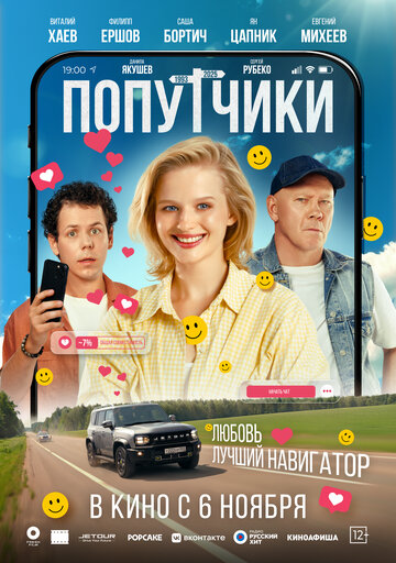 Вернуть воспоминания
