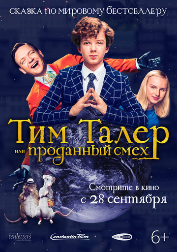 Тим Талер, или проданный смех