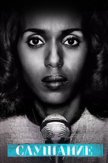 Подтверждение