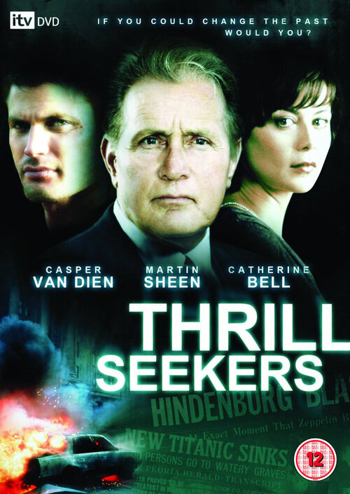 Взрыв из прошлого