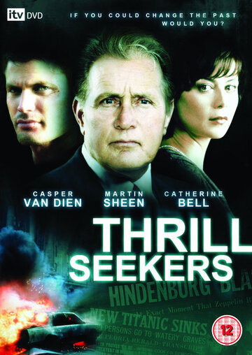 Взрыв из прошлого