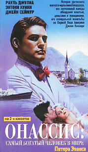 Каллас и Онассис