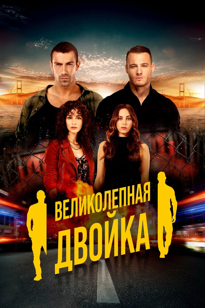 Двойка