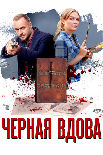 Охота: Смертельные игры