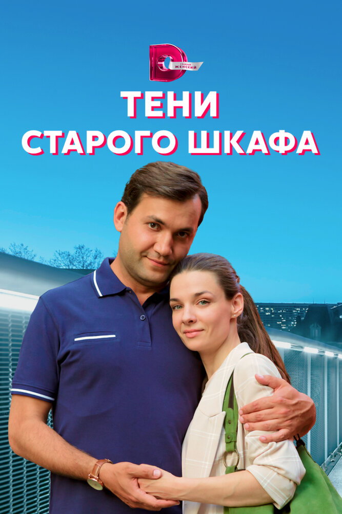 Дом с прислугой