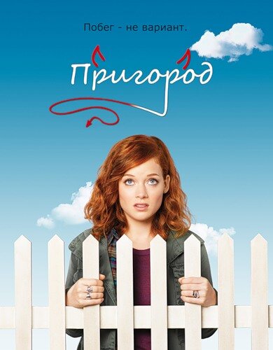 ПригорАД