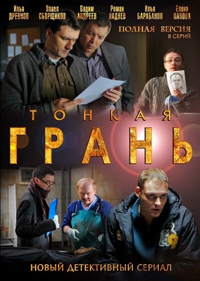 Грань