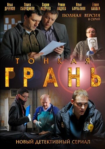 Грань
