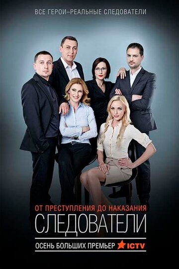 Особо Тяжкие Преступления